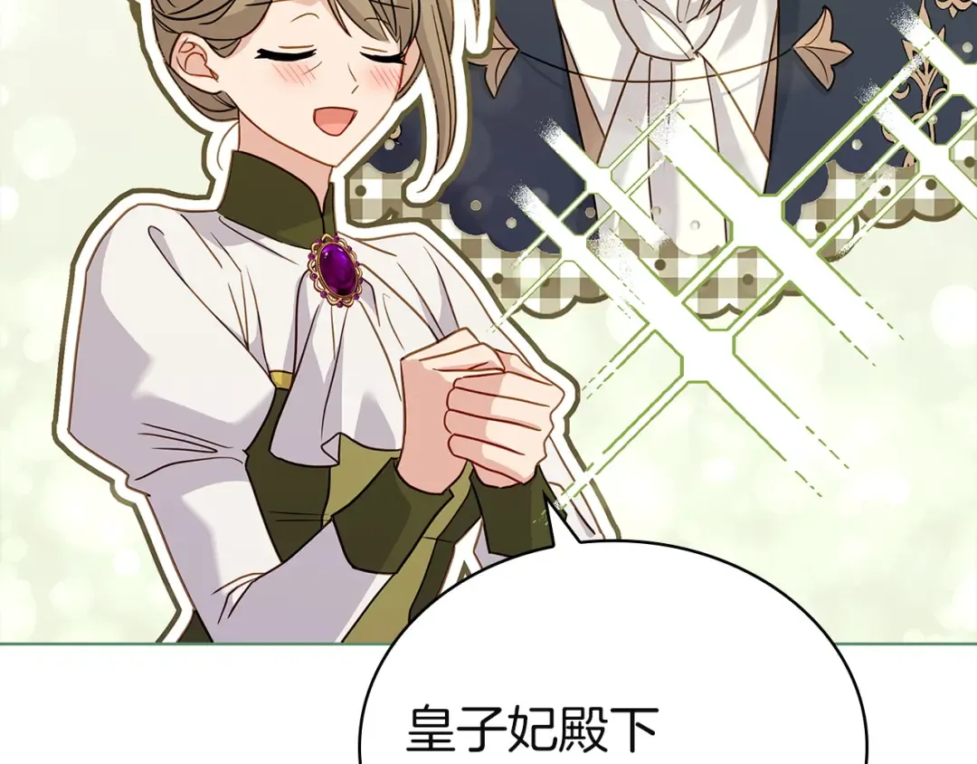第173话 装病 第145页