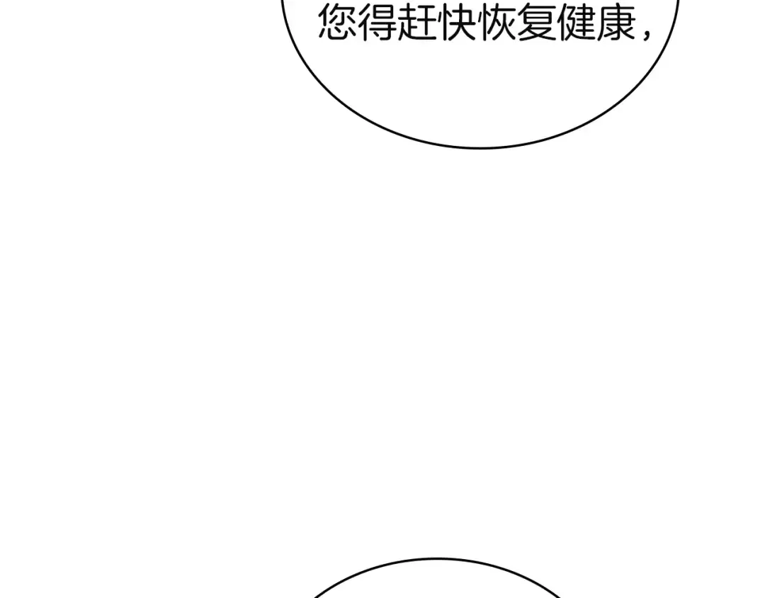 第173话 装病 第146页