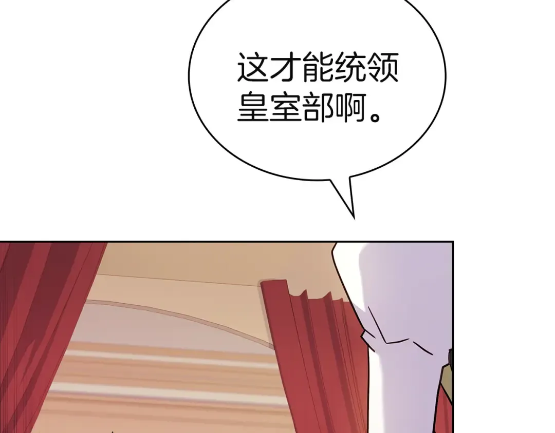 第173话 装病 第147页