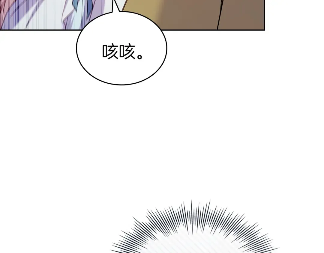 第173话 装病 第149页
