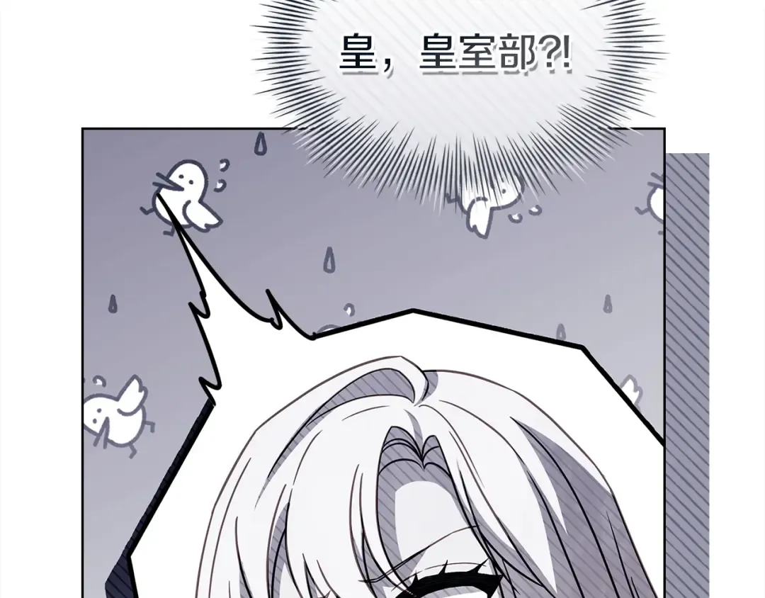 第173话 装病 第150页