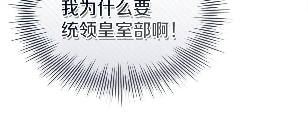 第173话 装病 第152页