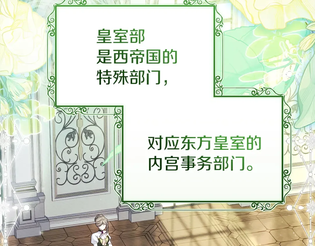 第173话 装病 第154页