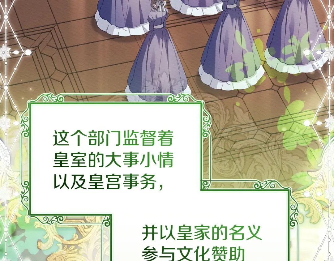 第173话 装病 第156页