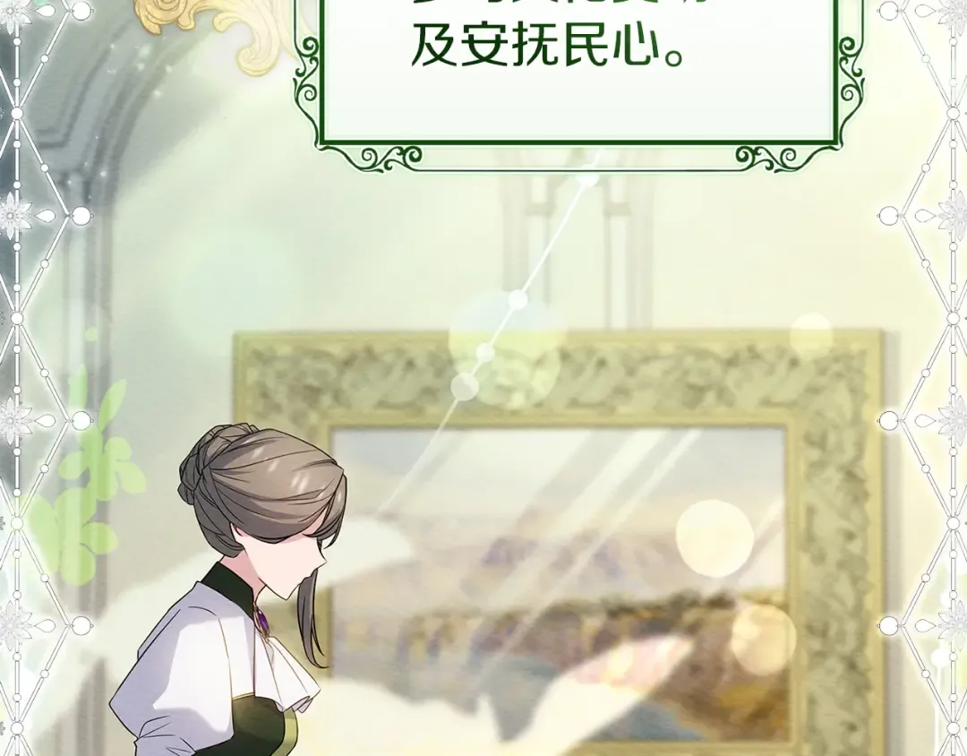 第173话 装病 第157页