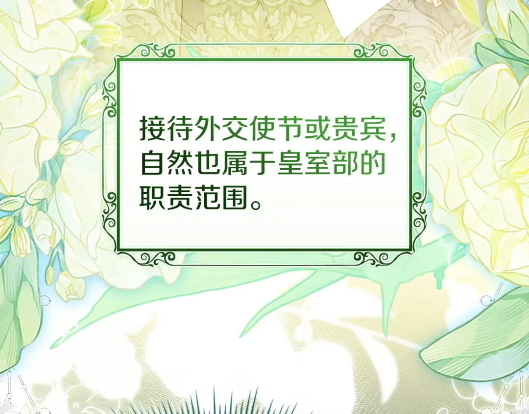 第173话 装病 第159页