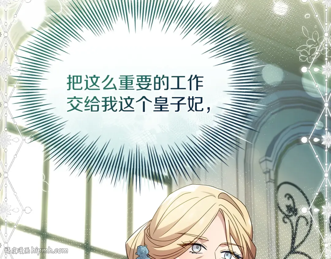 第173话 装病 第160页
