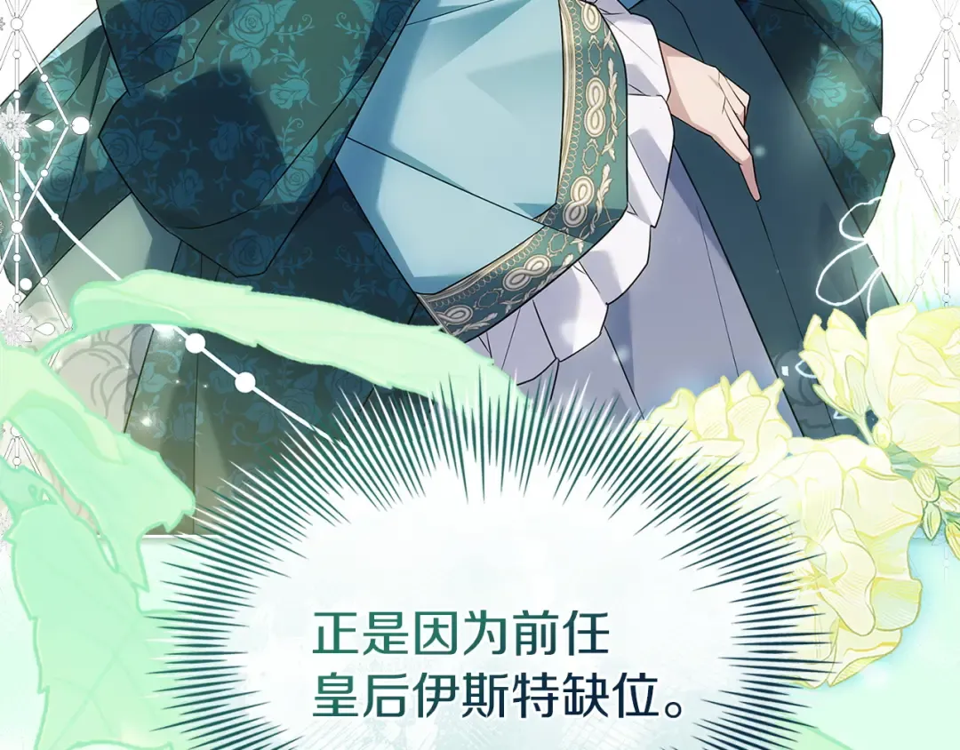 第173话 装病 第162页