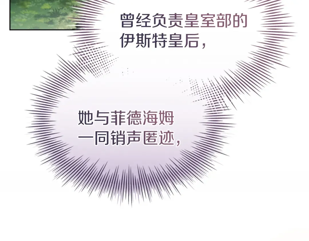 第173话 装病 第166页