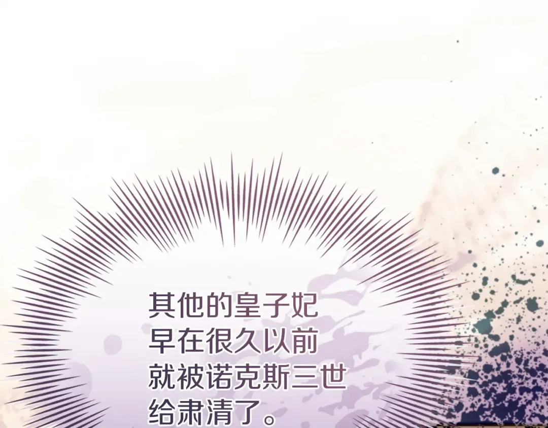 第173话 装病 第167页