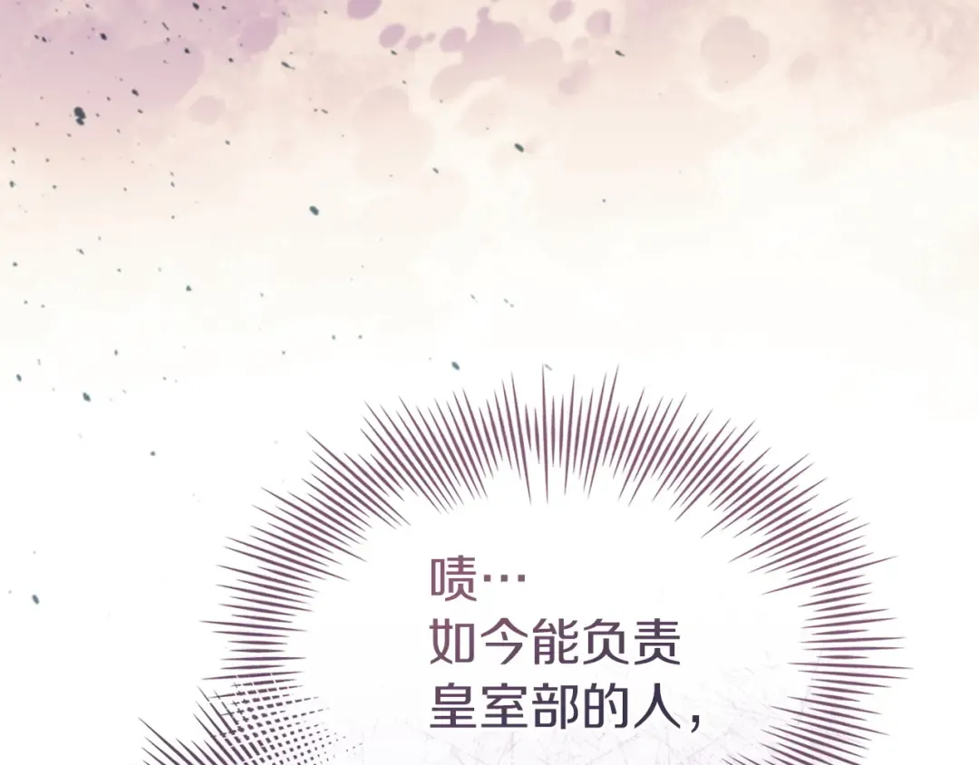 第173话 装病 第170页