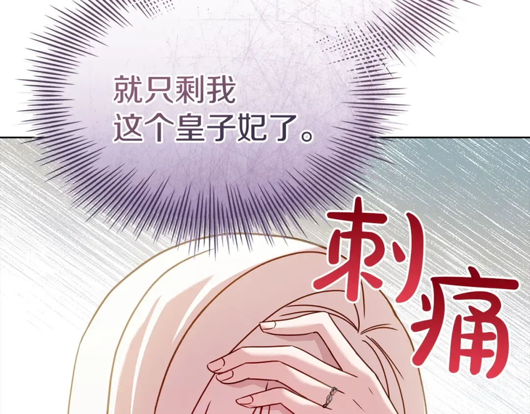 第173话 装病 第171页