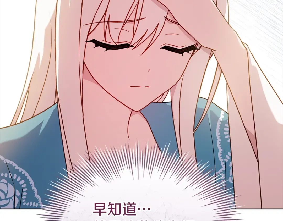 第173话 装病 第172页