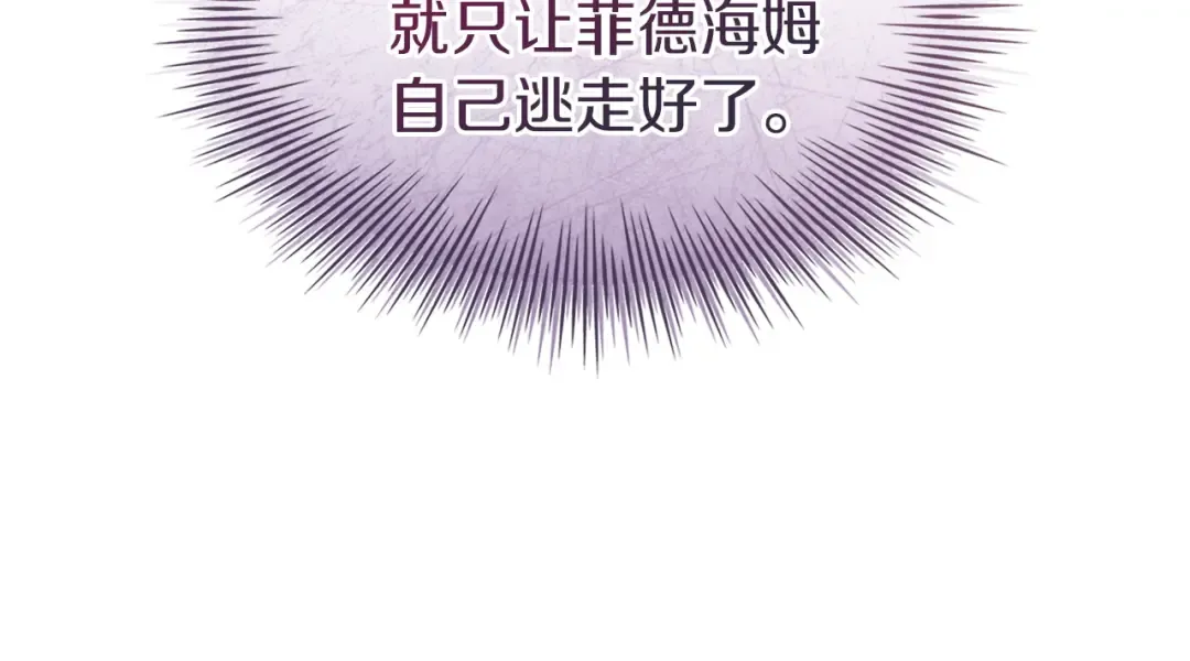 第173话 装病 第173页