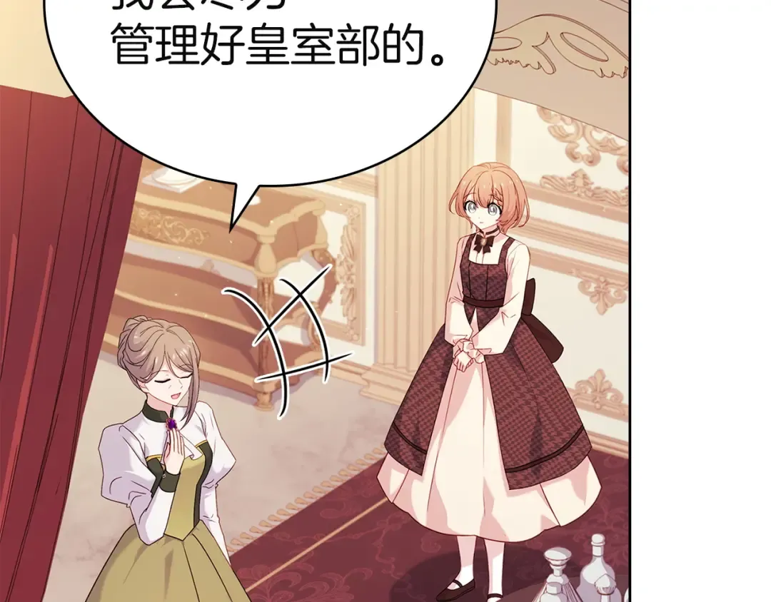 第173话 装病 第175页