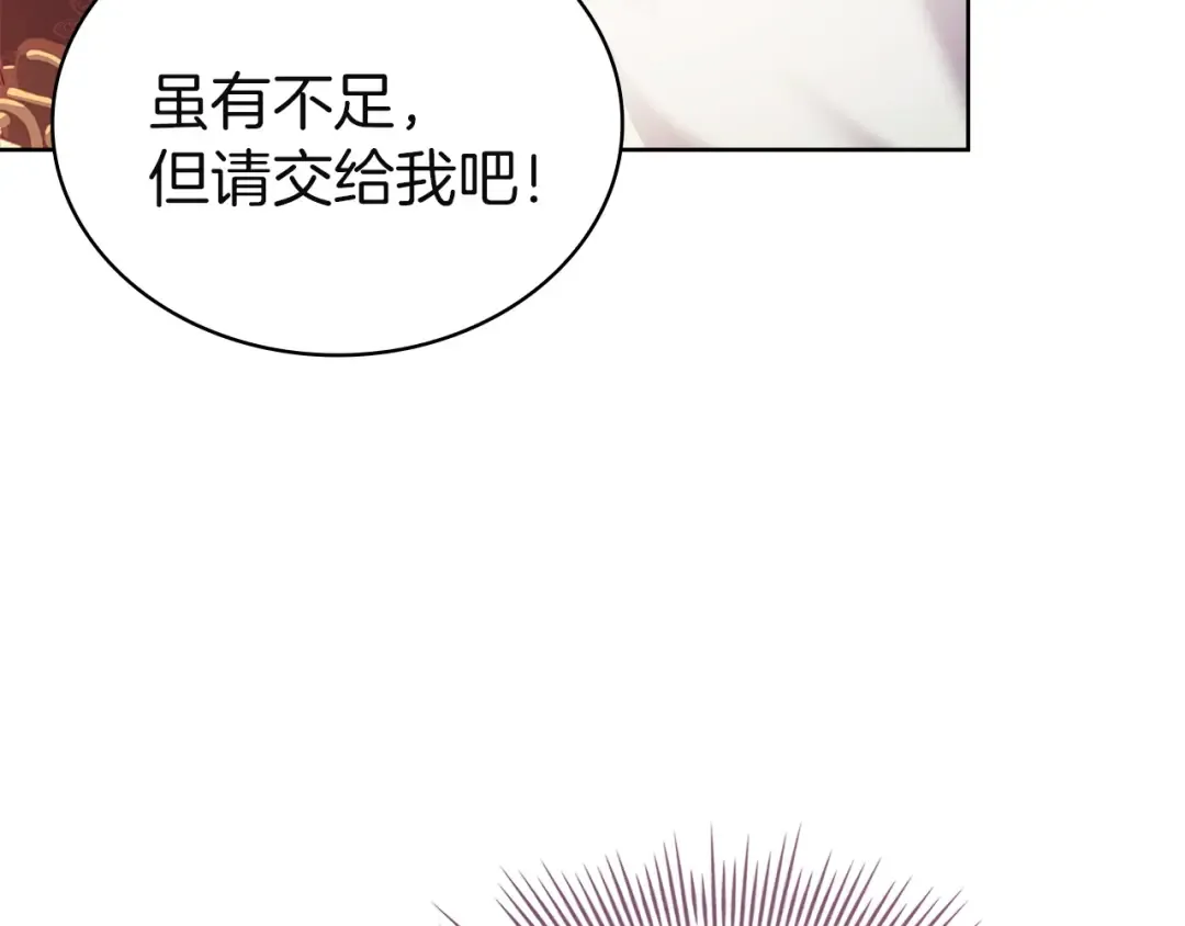 第173话 装病 第177页