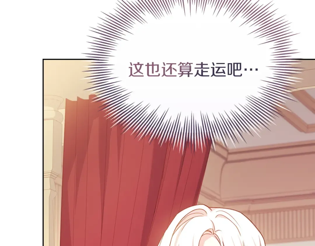 第173话 装病 第178页
