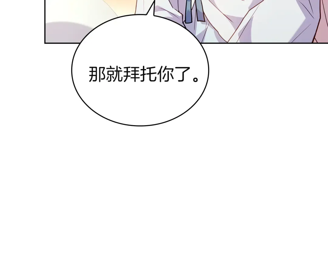 第173话 装病 第180页