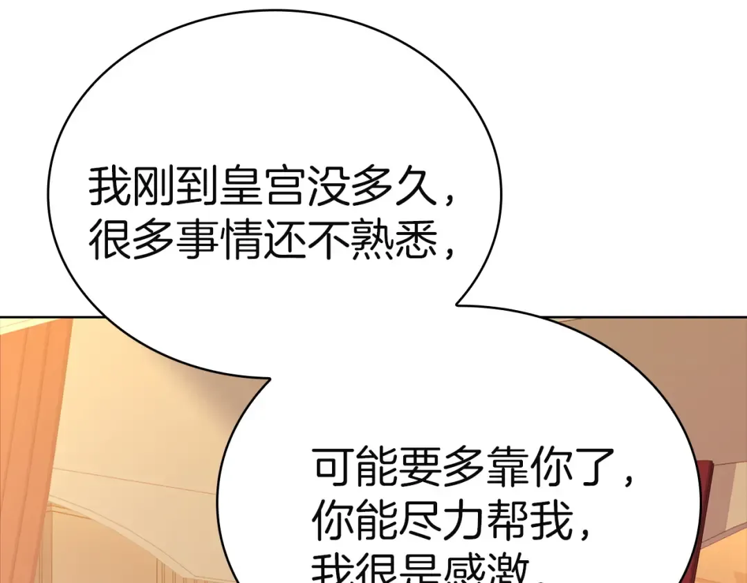 第173话 装病 第181页
