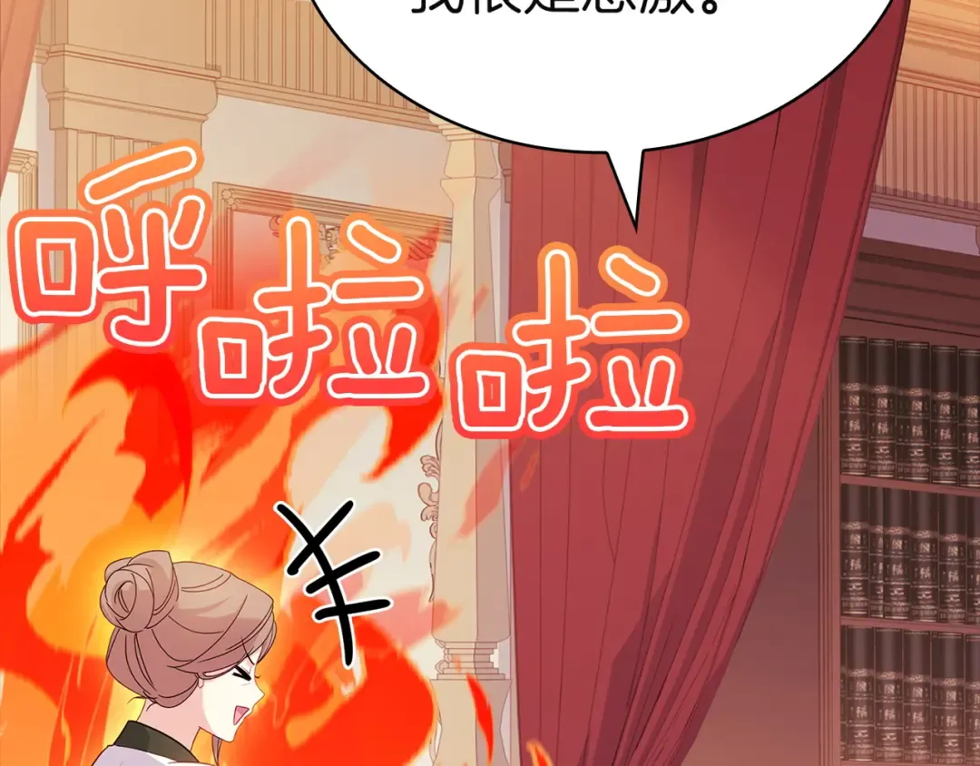 第173话 装病 第182页