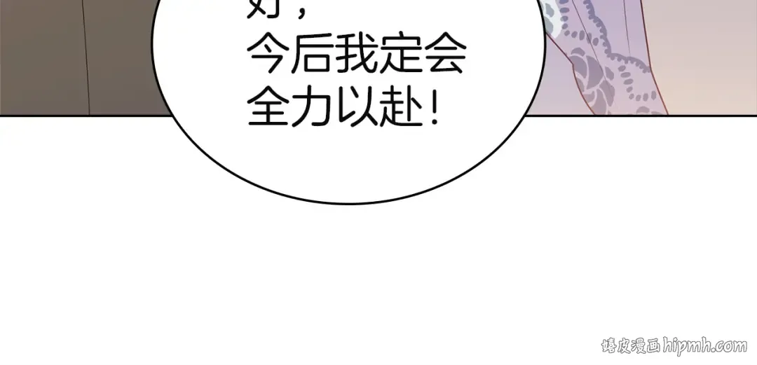 第173话 装病 第184页