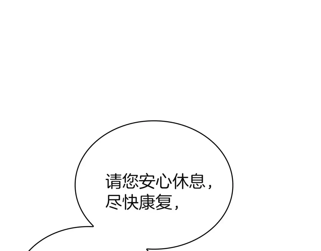 第173话 装病 第185页