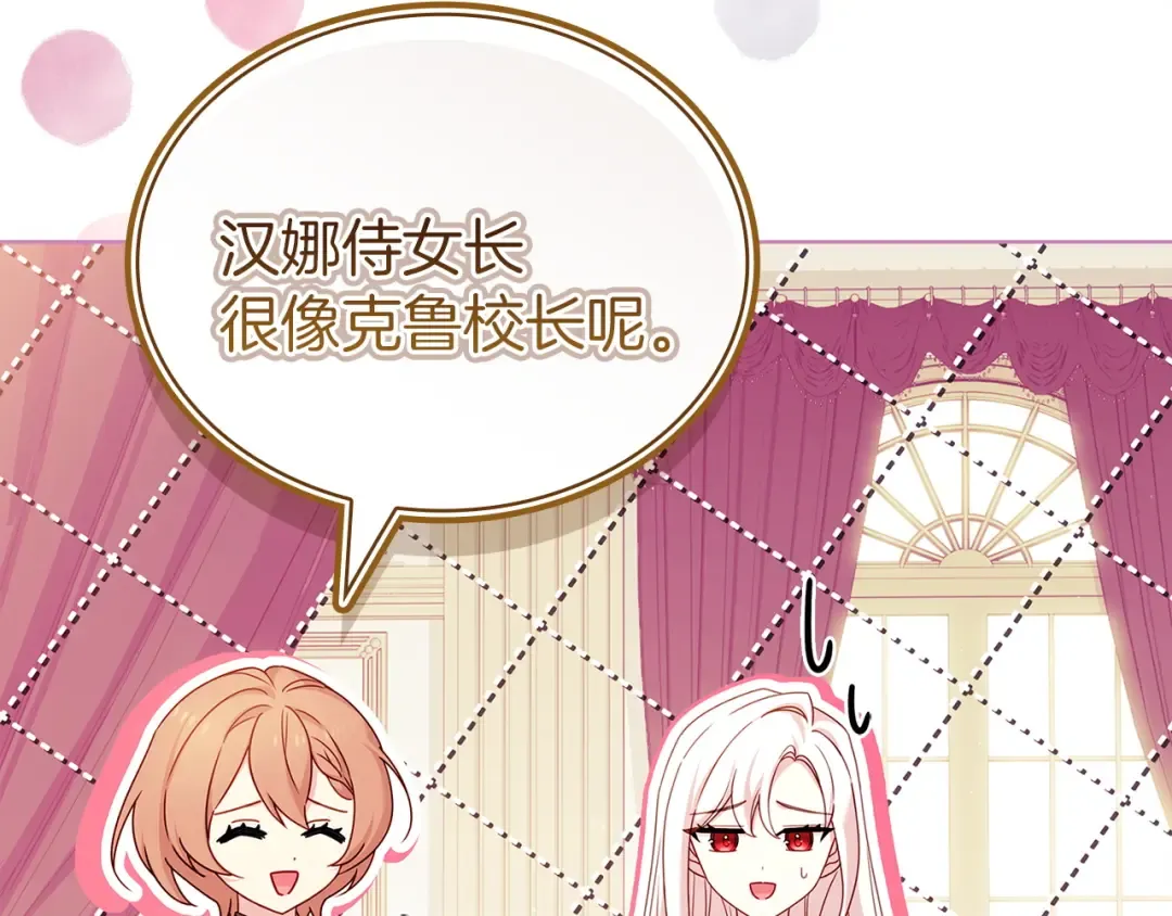 第173话 装病 第189页