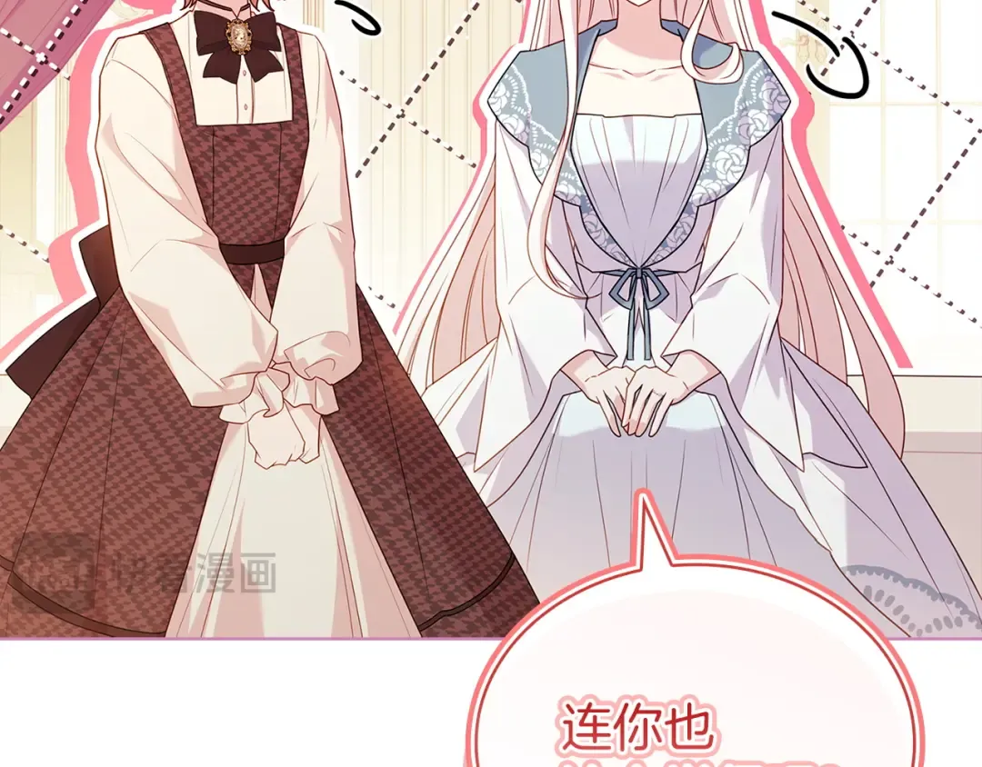第173话 装病 第190页