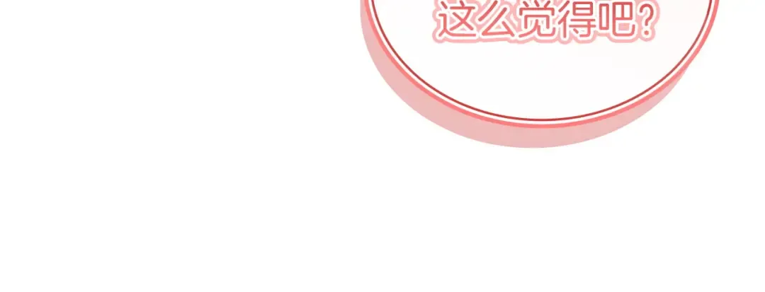 第173话 装病 第191页