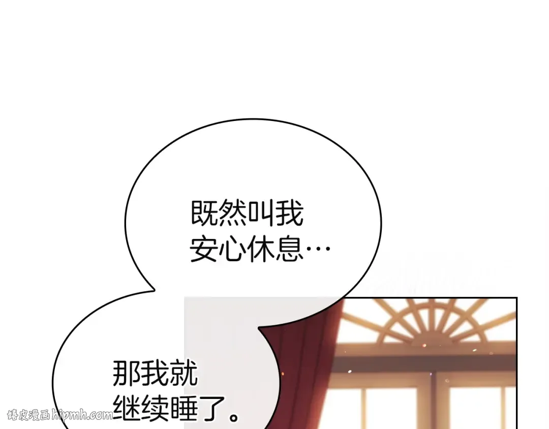 第173话 装病 第192页
