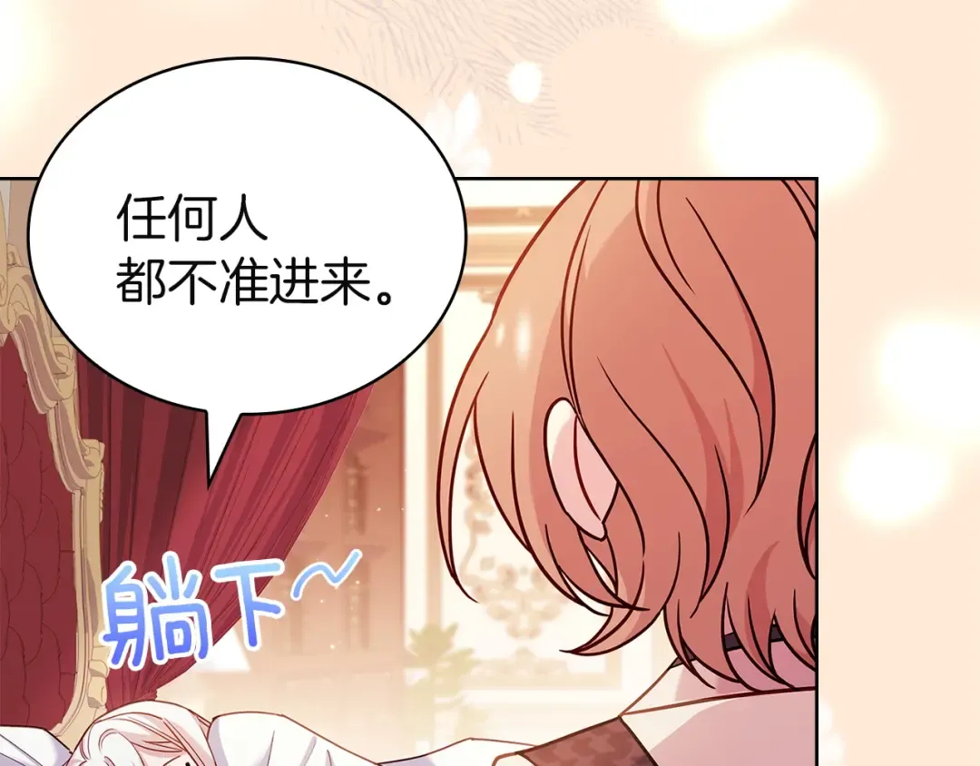 第173话 装病 第195页