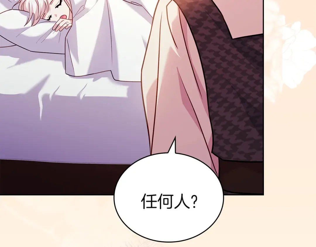 第173话 装病 第196页