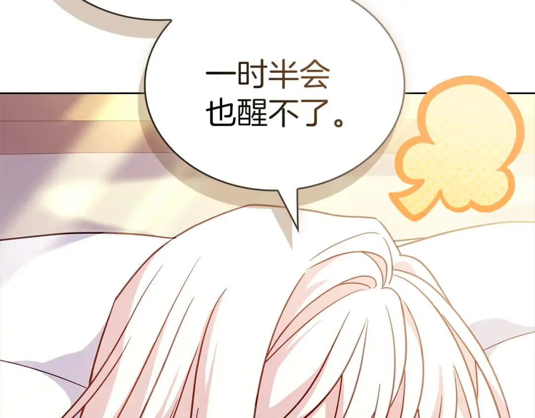 第173话 装病 第198页