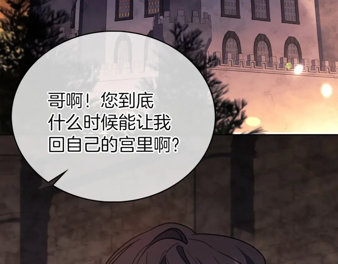 第173话 装病 第202页