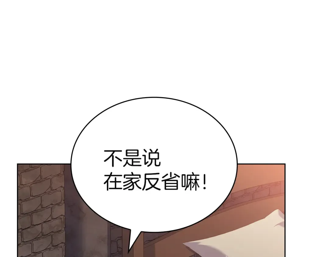 第173话 装病 第205页