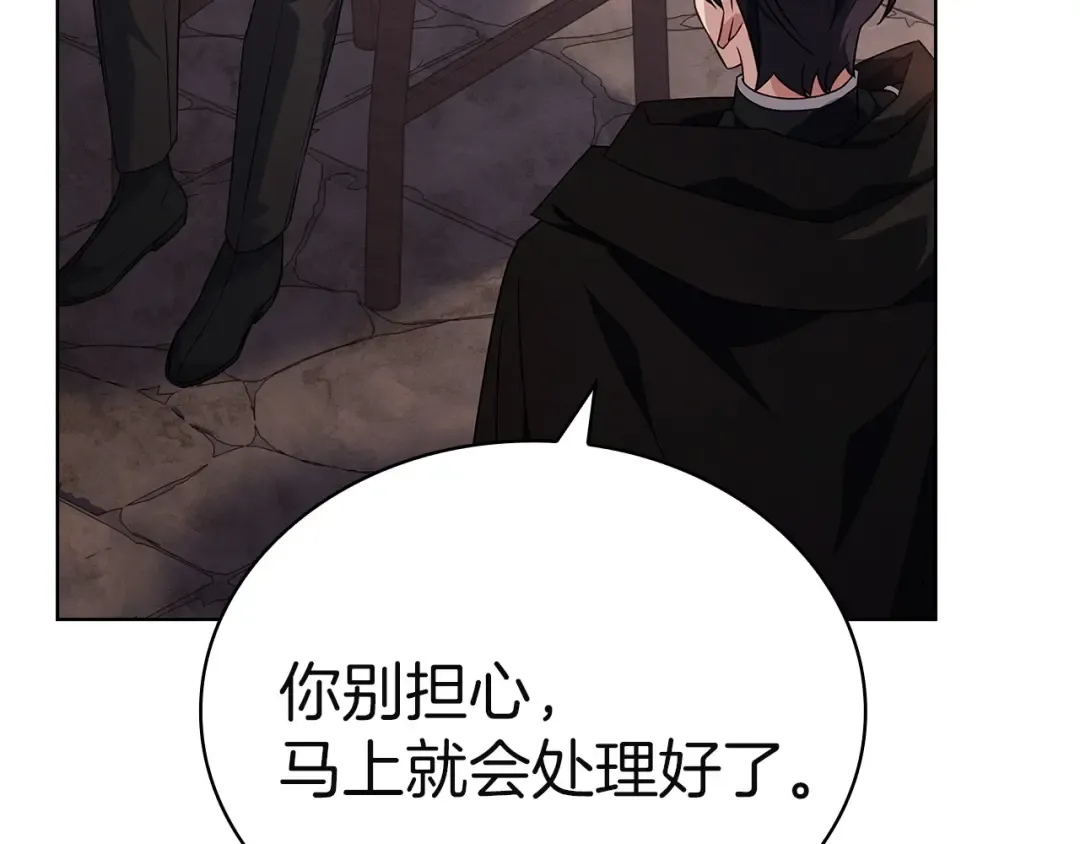 第173话 装病 第207页