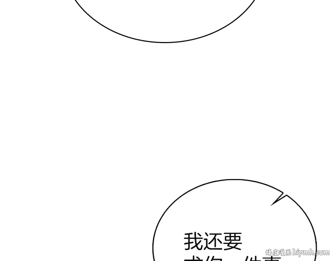 第173话 装病 第208页