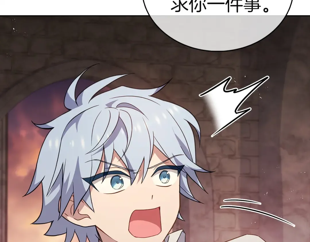 第173话 装病 第209页