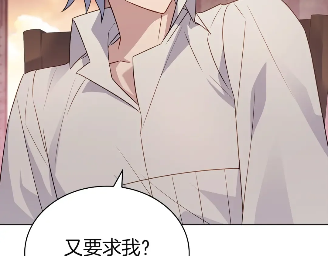 第173话 装病 第210页