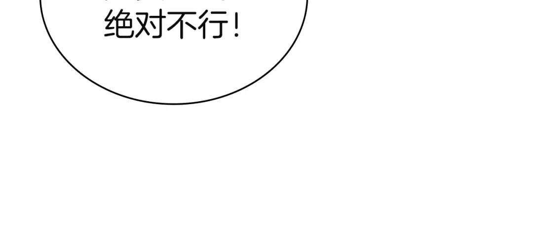 第173话 装病 第211页