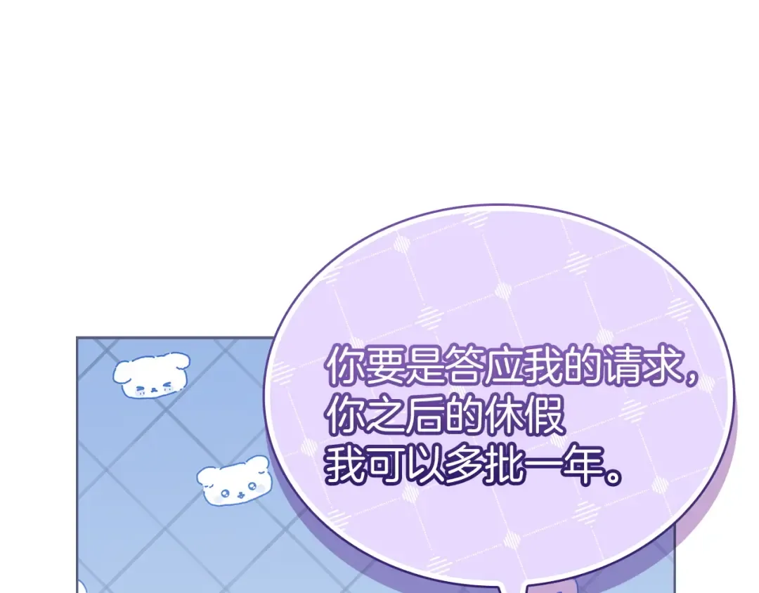 第173话 装病 第212页