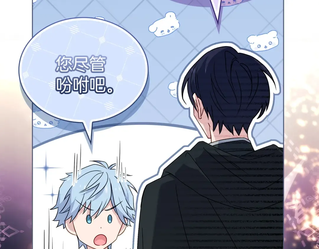 第173话 装病 第213页