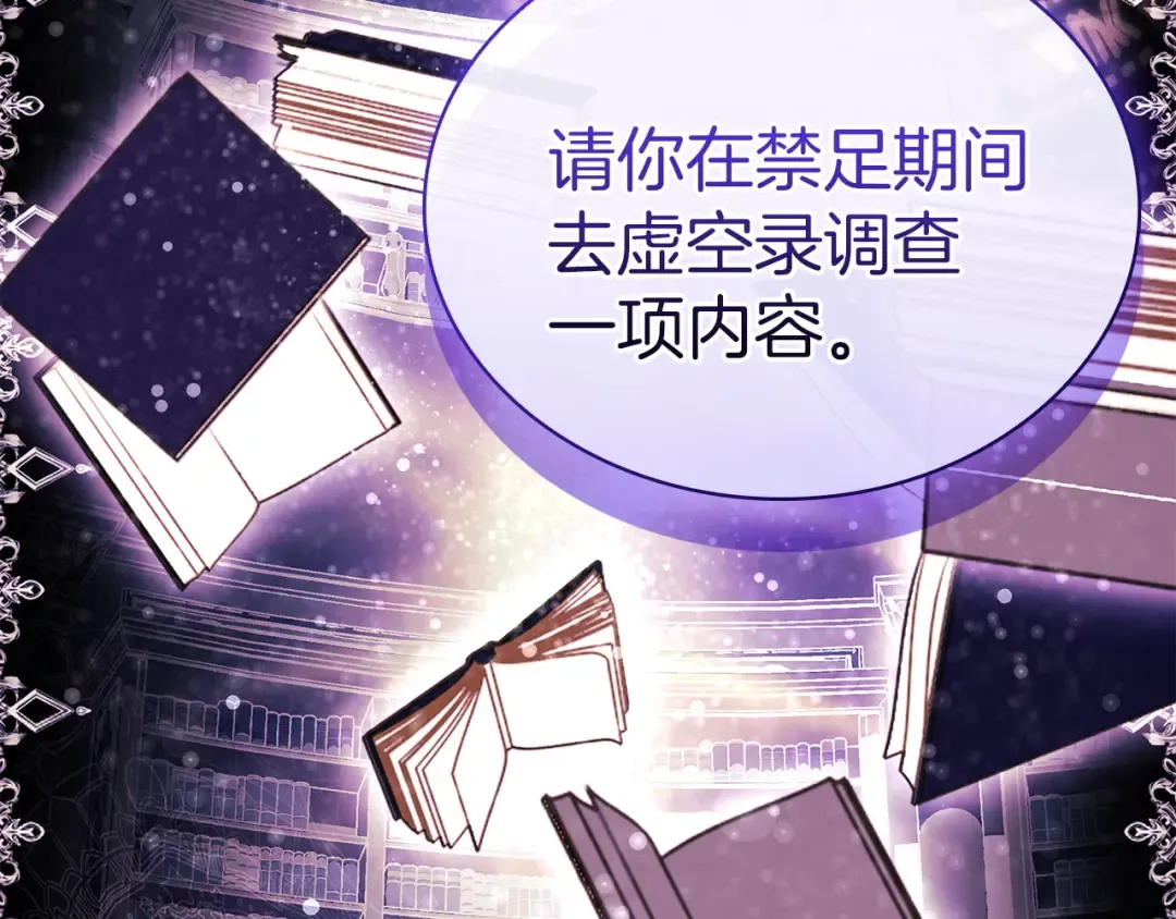 第173话 装病 第215页