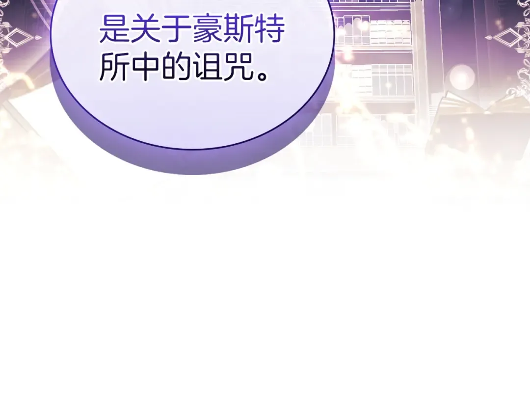 第173话 装病 第217页