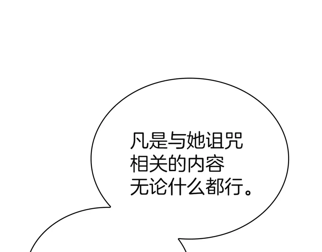 第173话 装病 第221页