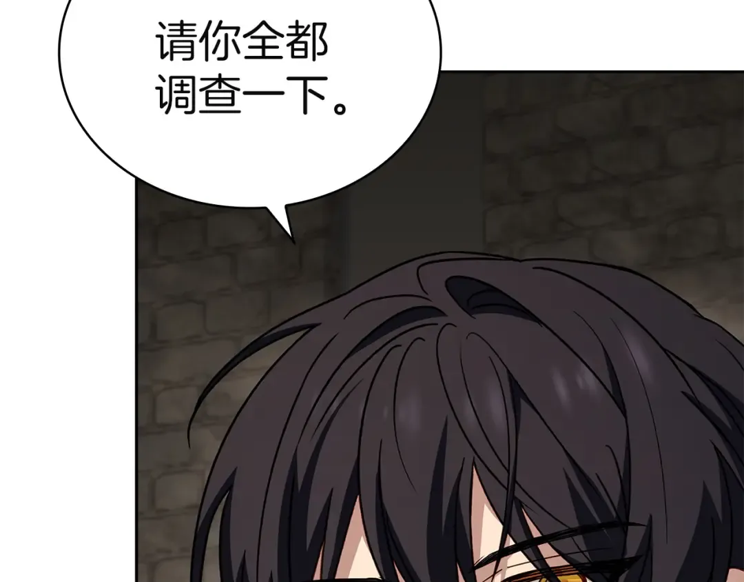 第173话 装病 第222页