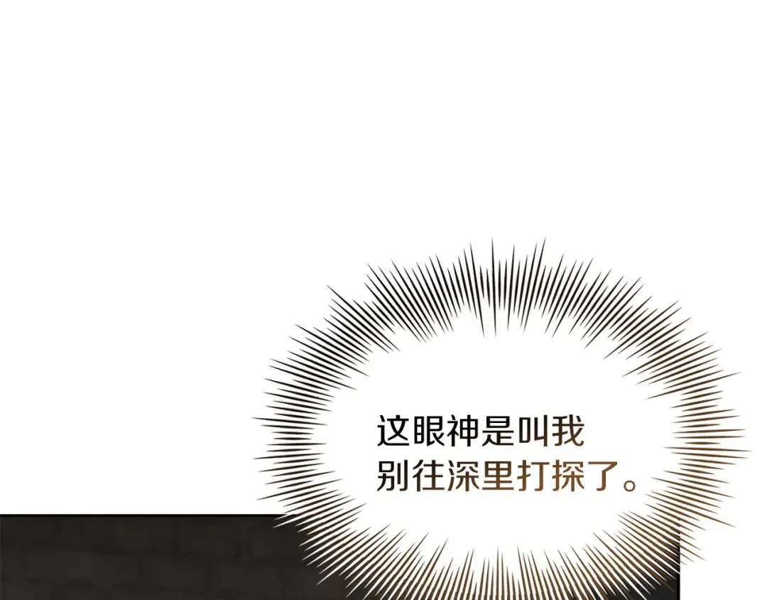 第173话 装病 第225页