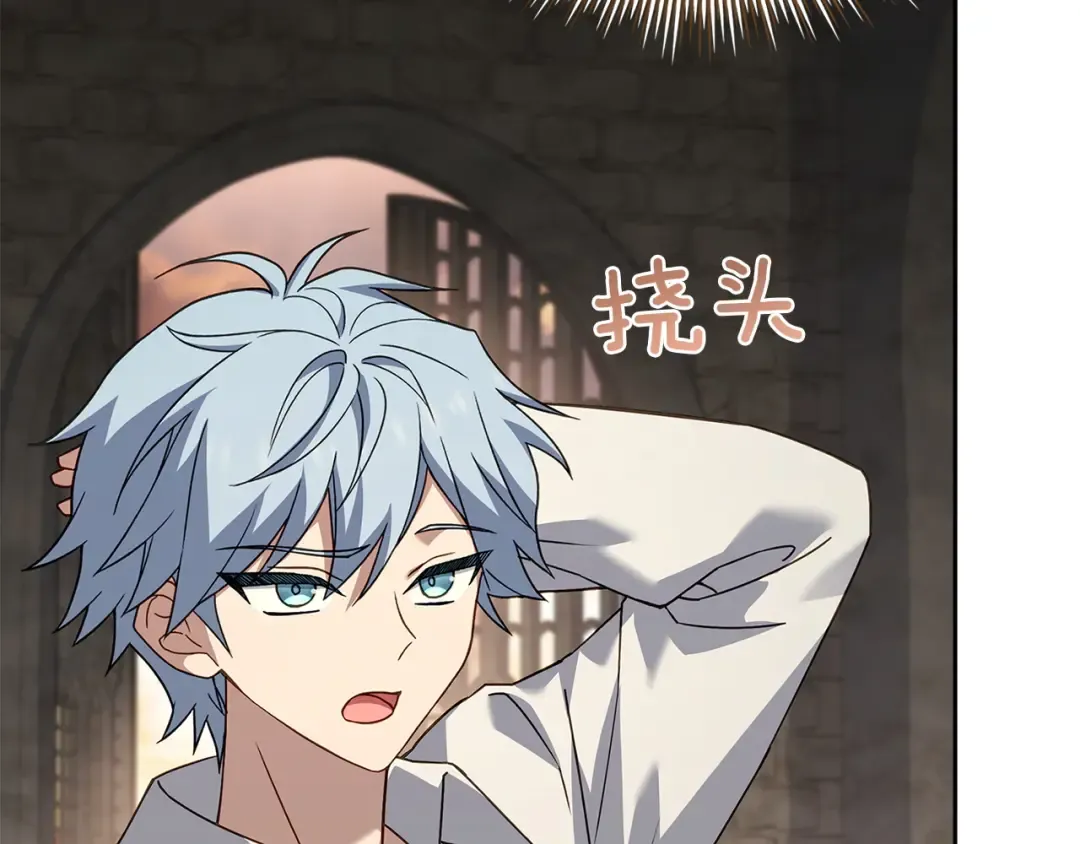 第173话 装病 第226页