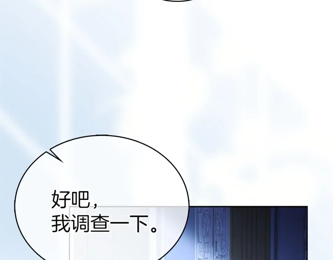 第173话 装病 第228页