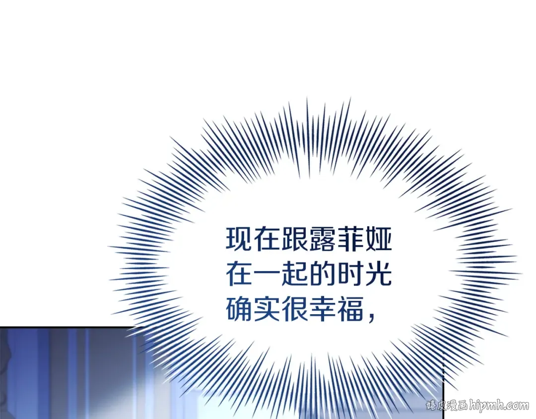 第173话 装病 第232页
